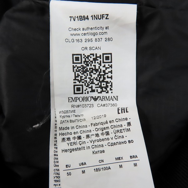 実際に弊社で買取させて頂いたEMPORIO ARMANI/エンポリオアルマーニ ダウンジャケット 7V1B94 1NUFZ 50の画像 4枚目