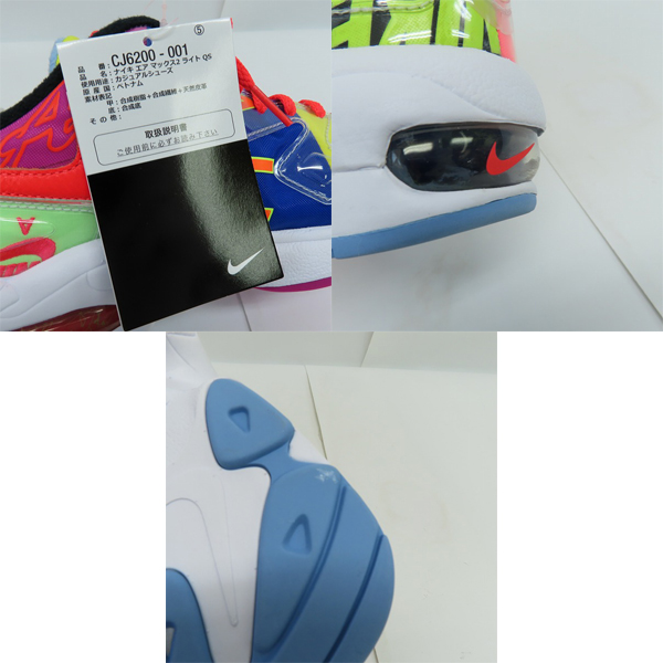 実際に弊社で買取させて頂いた【未使用】NIKE×atmos/ナイキ×アトモス AIR MAX2 LIGHT QS エア マックス2 ライト クイックストライク CJ6200-001 25.5の画像 6枚目