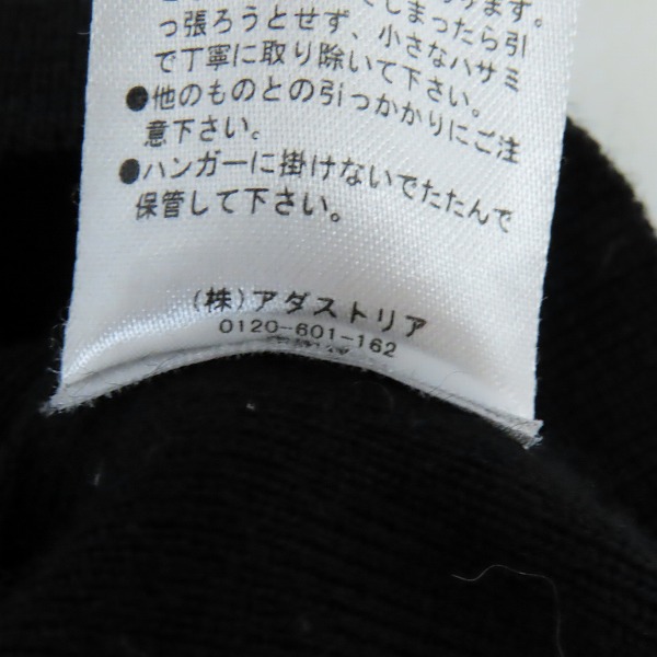 実際に弊社で買取させて頂いた HARE/ハレ セーター ブラック  HA020056AD/Sの画像 4枚目