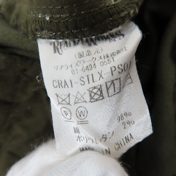 実際に弊社で買取させて頂いたTHE CRIMIE/クライミー LEX CHINO SHORTS ショートパンツ/Lの画像 4枚目