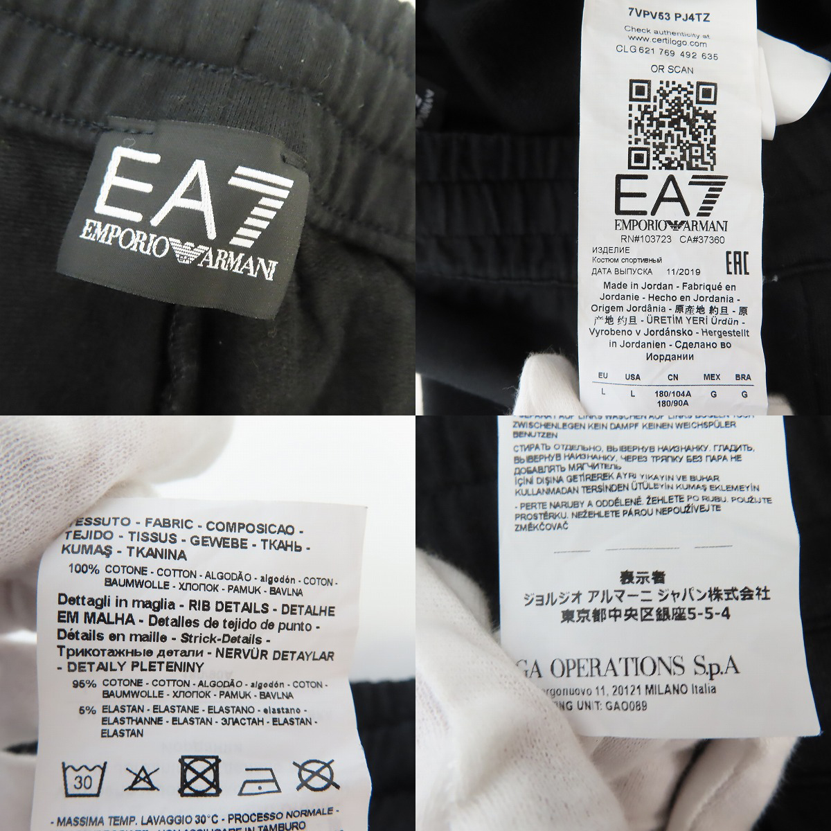 実際に弊社で買取させて頂いたEA7 EMPORIO ARMANI/イーエーセブン エンポリオアルマーニ スウェット ジャケット/パンツ セットアップ 7VPV53 PJ4TZ/Lの画像 3枚目