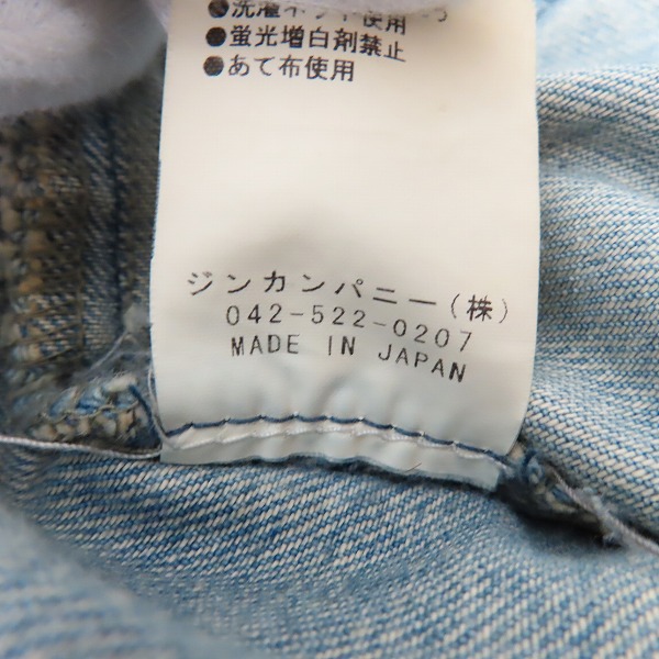 実際に弊社で買取させて頂いたNO ID/ノーアイディー  ストレッチデニム Ｄポケットライダース スキニーパンツ/842035-575P 3の画像 7枚目