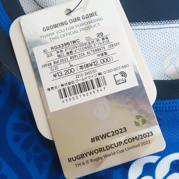 実際に弊社で買取させて頂いた(2)【未使用】カンタベリー ラグビー ジャパンRWC2023/日本代表 レプリカオルタネイトジャージ アウェイ RG33981WC/L の画像 7枚目