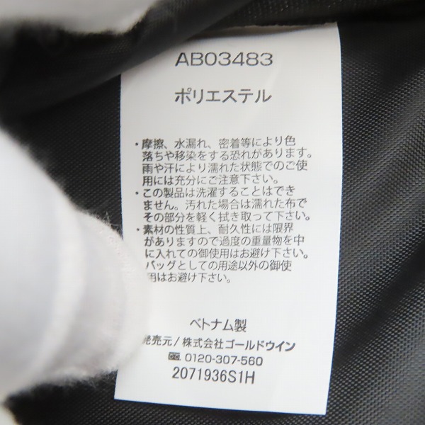 実際に弊社で買取させて頂いた【未使用】canterbury/カンタベリー DAY PACK/デイパック バックパック/リュックサック AB03483の画像 6枚目