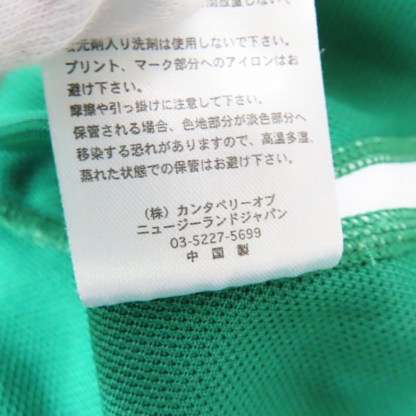 実際に弊社で買取させて頂いたCANTERBURY/カンタベリー 2019 RWC アイルランド代表 レプリカ ホームジャージ VWR39004/XLの画像 4枚目