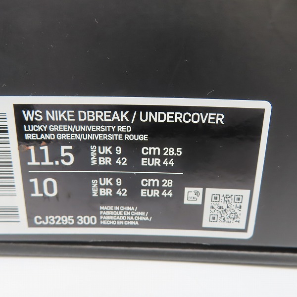 実際に弊社で買取させて頂いたNIKE×UNDERCOVER/ナイキ×アンダーカバー WMNS DAYBREAK LUCKY GREEN/RED デイブレイク CJ3295-300/28.5の画像 9枚目