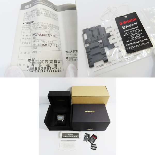 実際に弊社で買取させて頂いたG-SHOCK/Gショック フルメタルチタン Bluetooth 搭載 電波ソーラー GMW-B5000TB-1JRの画像 8枚目