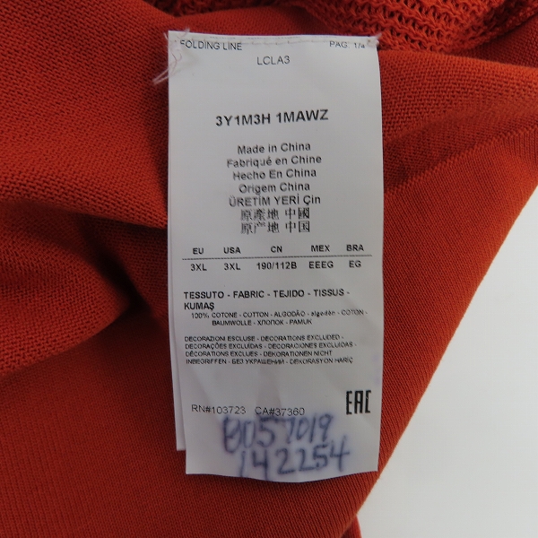 実際に弊社で買取させて頂いたEMPORIO ARMANI/エンポリオアルマーニ 胸ポケット ニット/セーター 3Y1M3H 1MAWZ/3XLの画像 3枚目