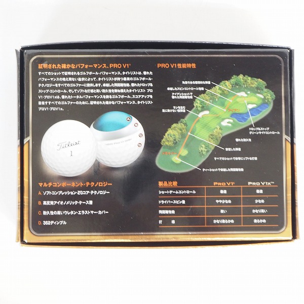 実際に弊社で買取させて頂いた【未使用/オウンネーム】Titleist/タイトリスト PRO V1 ゴルフボール ホワイト 1ダース の画像 4枚目