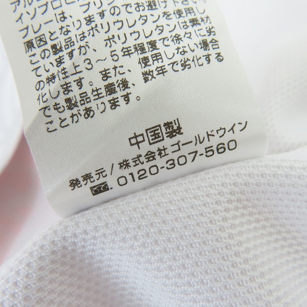 実際に弊社で買取させて頂いた【未使用】CANTERBURY/カンタベリー ラグビー ジャパン RWC2023/日本代表 レプリカジャージ ホーム RG33980WC/XLの画像 4枚目