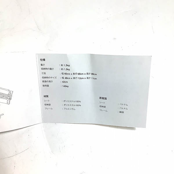 実際に弊社で買取させて頂いた(2)Helinox/ヘリノックス Tactical Sunset Chair タクティカルサンセットチェアの画像 8枚目