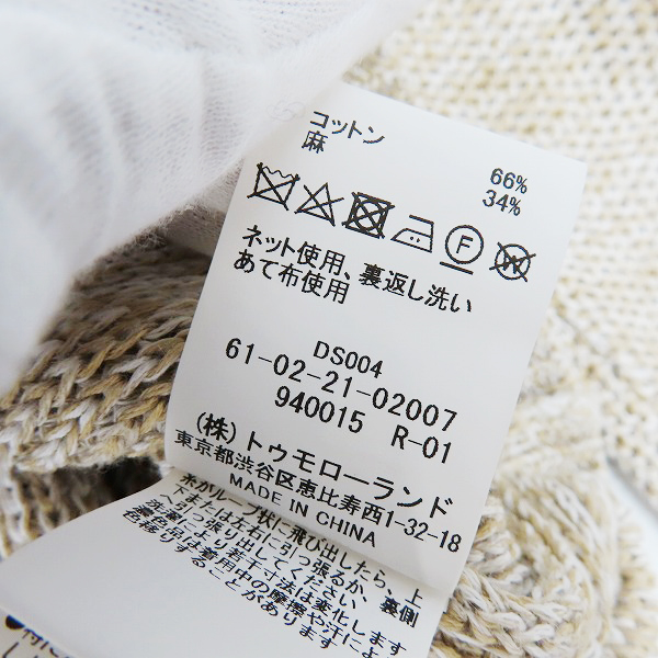 実際に弊社で買取させて頂いたTOMORROWLAND tricot/トゥモローランドトリコ コットン クルーネック ニットセーター 61-02-21-02007/Sの画像 4枚目