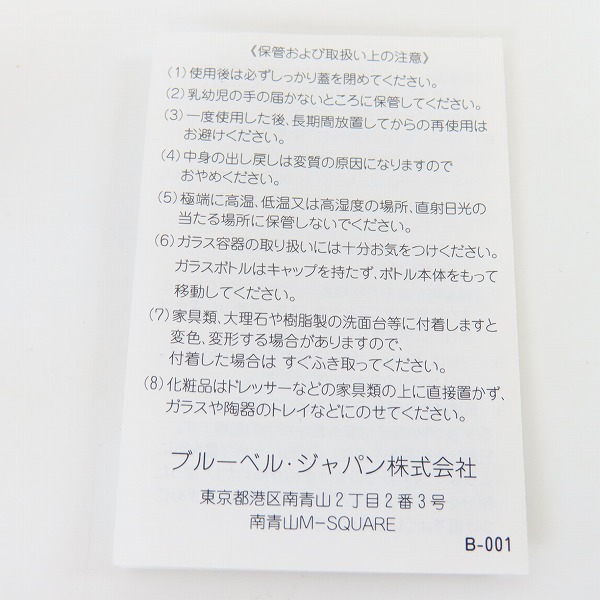 実際に弊社で買取させて頂いたBVLGARI/ブルガリ AQVA POUR HOMME/アクア プールオム アトランティック オードトワレ 香水 50mlの画像 5枚目