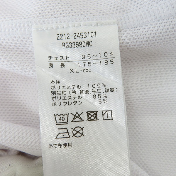 実際に弊社で買取させて頂いた【未使用】CANTERBURY/カンタベリー ラグビー ジャパン RWC2023/日本代表 レプリカジャージ ホーム RG33980WC/XLの画像 3枚目