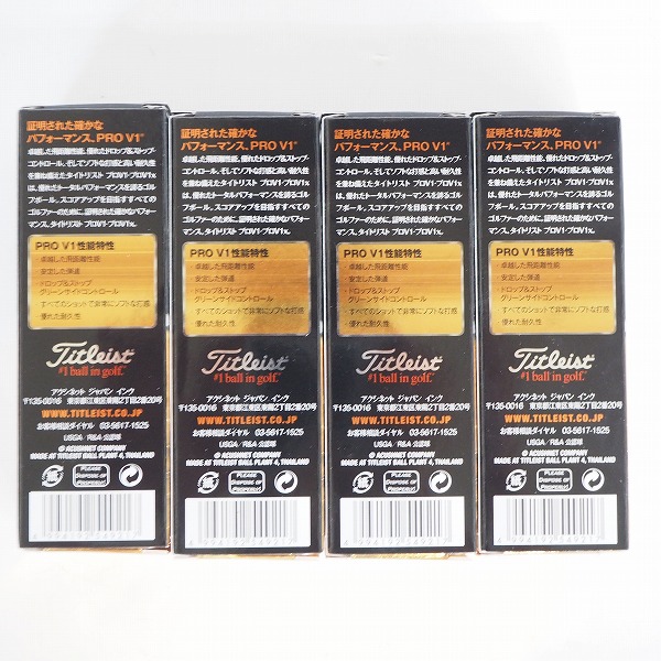 実際に弊社で買取させて頂いた【未使用/オウンネーム】Titleist/タイトリスト PRO V1 ゴルフボール ホワイト 1ダース の画像 3枚目