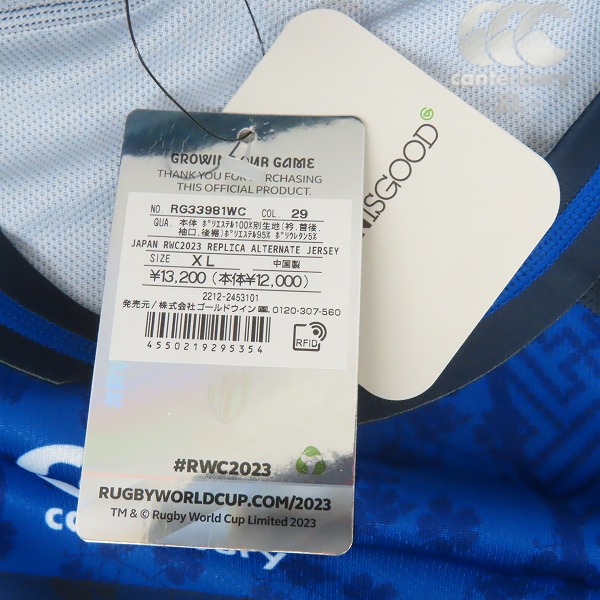 実際に弊社で買取させて頂いた【未使用】CANTERBURY/カンタベリー ラグビージャパンRWC2023/日本代表 レプリカオルタネイトジャージ アウェイ RG33981WC/XLの画像 8枚目