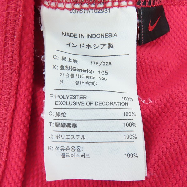 アーセナル　ナイキ　ユニホーム NIKE アーセナル 07/08 ユニフォーム サード 半袖 237869 600
