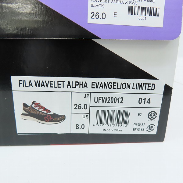 実際に弊社で買取させて頂いたFILA/フィラ エヴァンゲリオンコラボ 2号機 スニーカー UFW20012-014/26の画像 9枚目