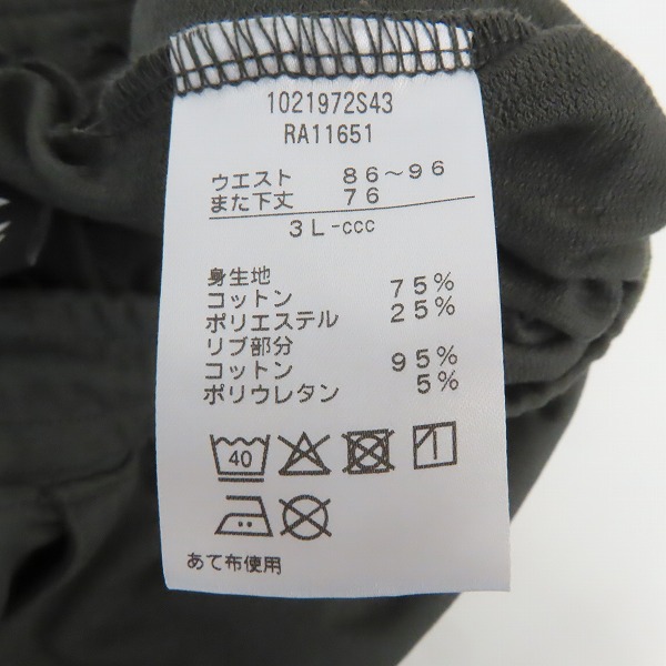 実際に弊社で買取させて頂いたcanterbury/カンタベリー スウェットパンツ/RA11651/3Lの画像 3枚目