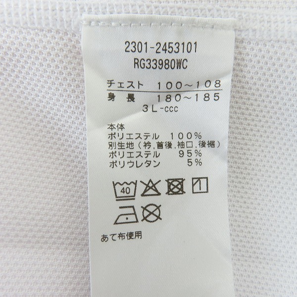 実際に弊社で買取させて頂いた【未使用】CANTERBURY/カンタベリー ラグビー ジャパン RWC2023/日本代表 レプリカジャージ ホーム RG33980WC/3Lの画像 3枚目