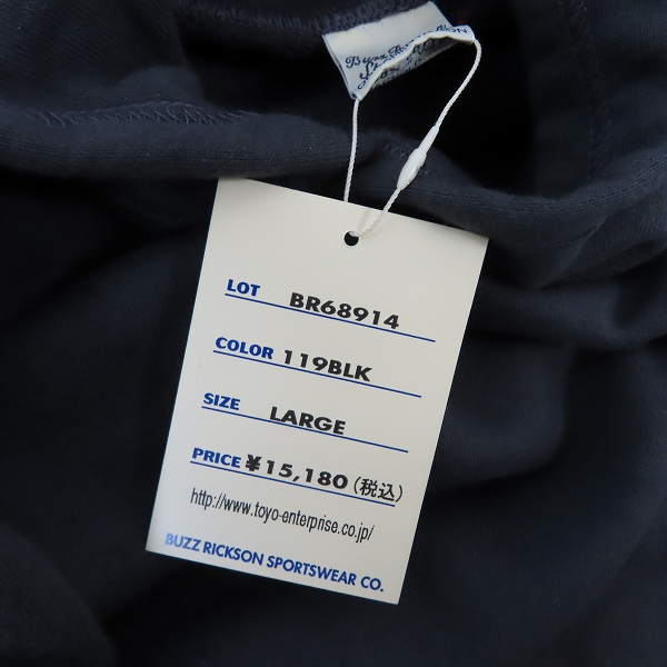 実際に弊社で買取させて頂いたBUZZ RICKSON'S/バズリクソンズ パーカー SET-IN SWEAT PARKA スウェットパーカー BR68914 /Lの画像 8枚目