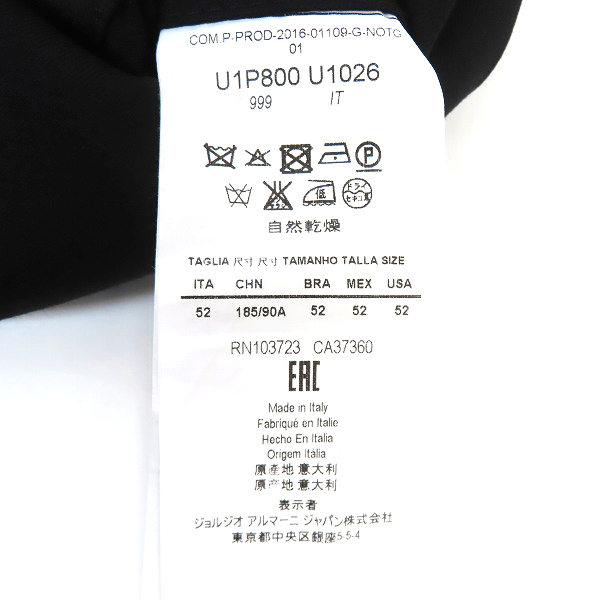 実際に弊社で買取させて頂いたEMPORIO ARMANI/エンポリオアルマーニ ジョガーパンツ U1P800 U1026/52の画像 5枚目