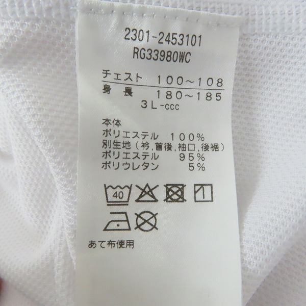 実際に弊社で買取させて頂いた(1)【未使用】CANTERBURY/カンタベリー ラグビー ジャパンRWC2023/日本代表 レプリカジャージ ホーム RG33980WC/3Lの画像 3枚目