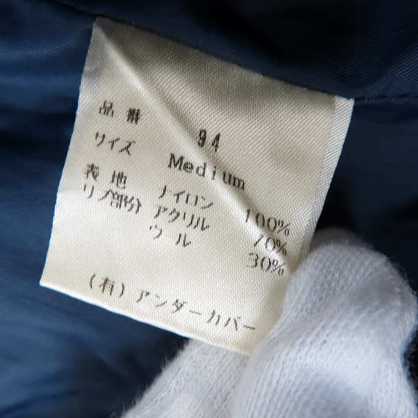 実際に弊社で買取させて頂いたUNDERCOVER/アンダーカバー EXCHANGE期 small parts 解体ブルゾン/Mの画像 4枚目