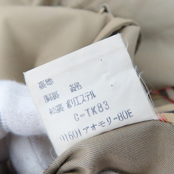 実際に弊社で買取させて頂いたBurberrys/バーバリーズ ステンカラーコート Mの画像 4枚目