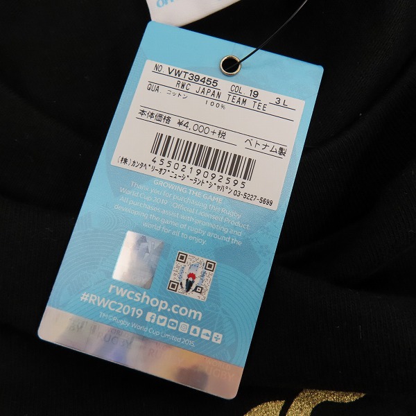 実際に弊社で買取させて頂いた【未使用】CANTERBURY/カンタベリー 2019 ラグビーワールドカップ メモリアルTシャツ VWT39455/3Lの画像 4枚目