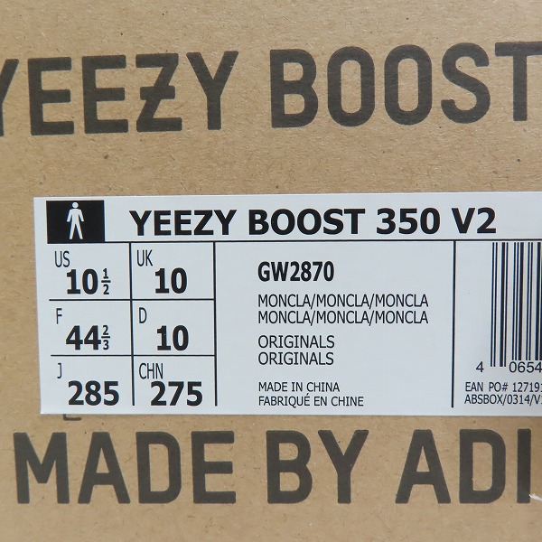 実際に弊社で買取させて頂いたadidas/アディダス YEEZY BOOST 350 V2 MONO CLAY/イージーブースト モノクレイ GW2870/28.5の画像 8枚目
