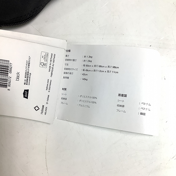 実際に弊社で買取させて頂いた(2)Helinox/ヘリノックス Tactical Sunset Chair タクティカルサンセットチェアの画像 7枚目