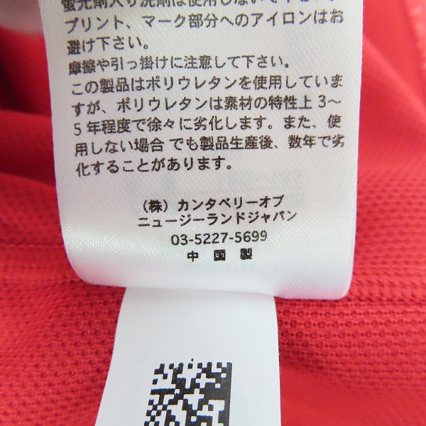 実際に弊社で買取させて頂いたCANTERBURY/カンタベリー  ブリティッシュ アイリッシュ ライオンズ プロジャージ RG30625/XLの画像 4枚目