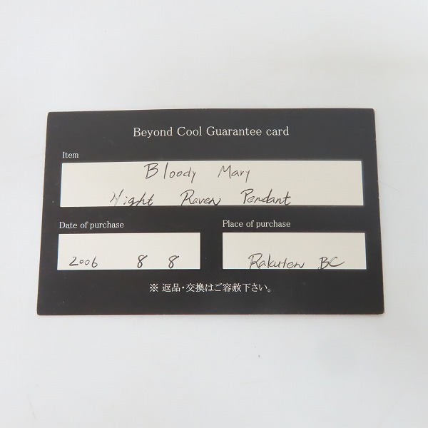 実際に弊社で買取させて頂いた【ギャラ付き】Bloody Mary/ブラッディマリー ナイトレイブン ペンダントの画像 5枚目