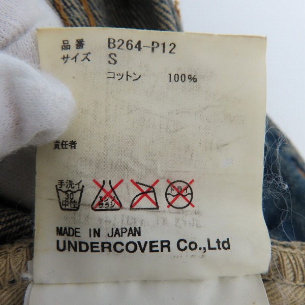 実際に弊社で買取させて頂いたUnderCoverism/アンダーカバーイズム 04AW but beautiful期 B264-P12 デニムパンツ/Sの画像 3枚目