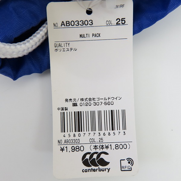 実際に弊社で買取させて頂いた【未使用】CANTERBURY/カンタベリー ナップサック バッグ AB03303の画像 7枚目