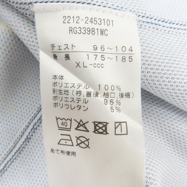 実際に弊社で買取させて頂いた【未使用】カンタベリー ラグビー ジャパンRWC2023/日本代表 レプリカオルタネイトジャージ アウェイ RG33981WC/XLの画像 3枚目