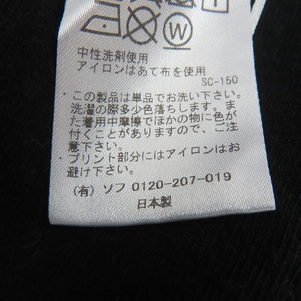 実際に弊社で買取させて頂いたUNIFORM EXPERIMENT/ユニフォームエクスペリメント STAR APPLIQUE TEE/スターアップリケ Tシャツ/半袖 UE-170068/4の画像 4枚目