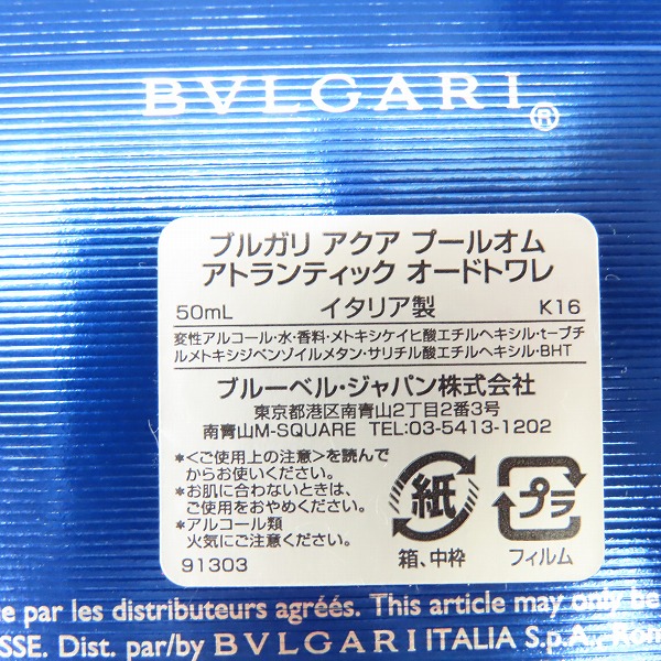実際に弊社で買取させて頂いたBVLGARI/ブルガリ AQVA POUR HOMME/アクア プールオム アトランティック オードトワレ 香水 50mlの画像 6枚目