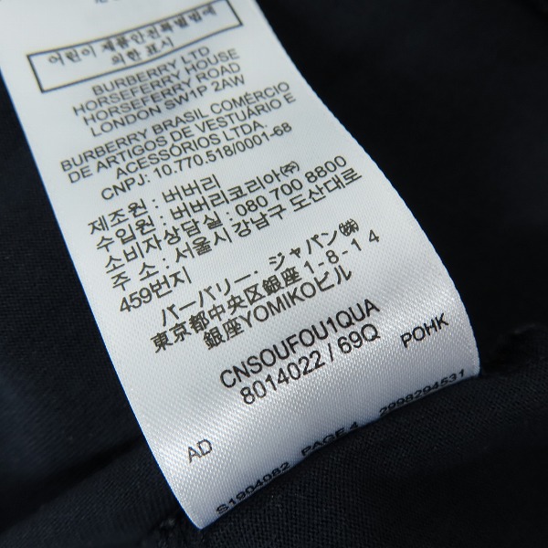 実際に弊社で買取させて頂いたBURBERRY/バーバリー MONOGRAM MOTIVE T-SHIRT モノグラムロゴ刺繍半袖Tシャツ 8014022/Mの画像 4枚目