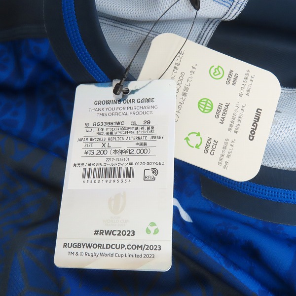 実際に弊社で買取させて頂いた【未使用】カンタベリー ラグビー ジャパンRWC2023/日本代表 レプリカオルタネイトジャージ アウェイ RG33981WC/XLの画像 7枚目