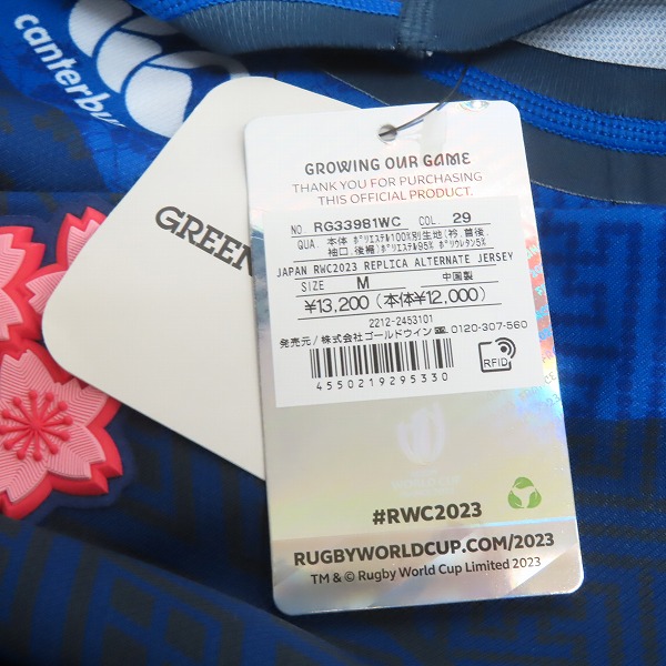 実際に弊社で買取させて頂いた【未使用】カンタベリー ラグビー ジャパンRWC2023/日本代表 レプリカオルタネイトジャージ アウェイ RG33981WC/Mの画像 7枚目