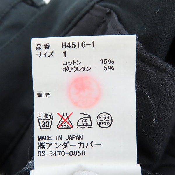 実際に弊社で買取させて頂いたUNDERCOVERISM/アンダーカバーイズム パンツ ジップ/ボンテージパンツ/1の画像 5枚目