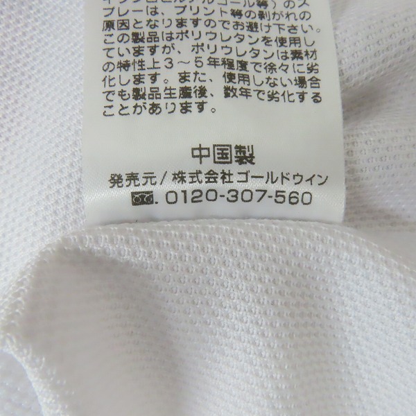 実際に弊社で買取させて頂いた(1)【未使用】CANTERBURY/カンタベリー ラグビー ジャパンRWC2023/日本代表 レプリカジャージ ホーム RG33980WC/3Lの画像 4枚目