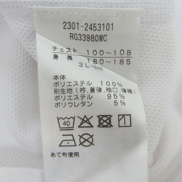 実際に弊社で買取させて頂いた(2)【未使用】CANTERBURY/カンタベリー ラグビー ジャパンRWC2023/日本代表 レプリカジャージ ホーム RG33980WC/3Lの画像 3枚目