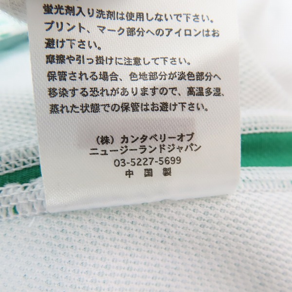 実際に弊社で買取させて頂いた【未使用】CANTERBURY/カンタベリー アイルランド代表 レプリカ ホームジャージ/VWR39005/XLの画像 4枚目