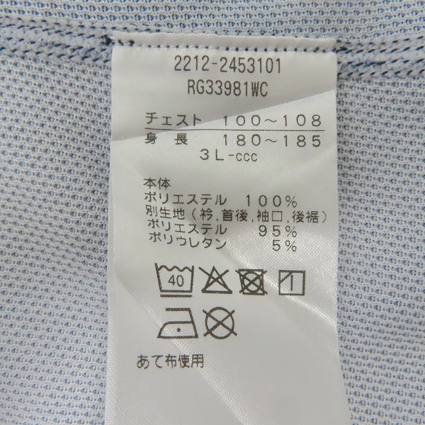 実際に弊社で買取させて頂いた【未使用】CANTERBURY/カンタベリー ラグビージャパンRWC2023/日本代表 レプリカオルタネイトジャージ アウェイ RG33981WC/3Lの画像 3枚目