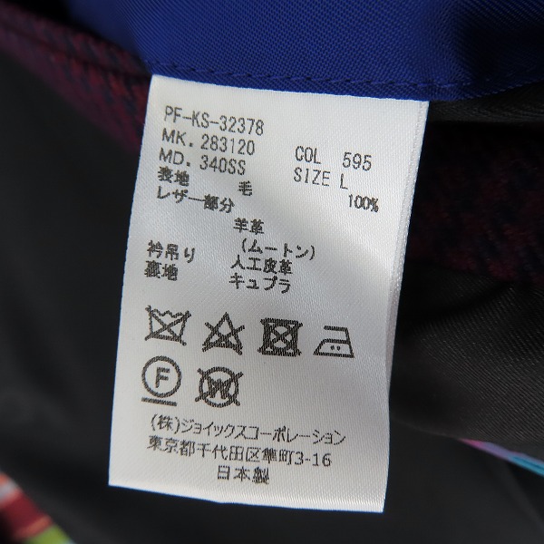 実際に弊社で買取させて頂いたPaul Smith/ポールスミス  DREAMER ダブルブレスト ロング コート/L の画像 3枚目