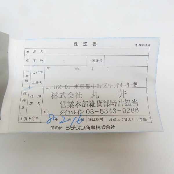 実際に弊社で買取させて頂いたPaul Smith/ポールスミス AUTOMATATIC 自動巻き アナログ腕時計/8220-824709 ブラックの画像 8枚目