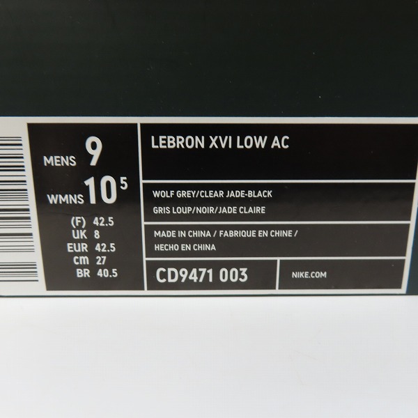 実際に弊社で買取させて頂いた【未使用】ATMOS×NIKE/アトモス×ナイキ LEBRON XVI LOW AC Clear Jade レブロン16 クリアジェイド CD9471-003/27の画像 8枚目